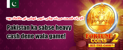ہفتہ وار جیک پاٹ promotion image