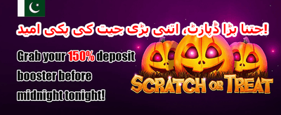 روزانہ اسپن اینڈ ون promotion image