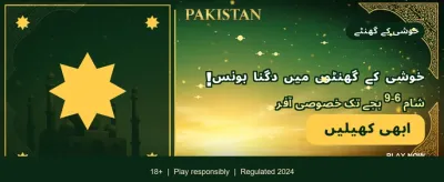 پاکستان کا نمبر ون گیمنگ ایپ